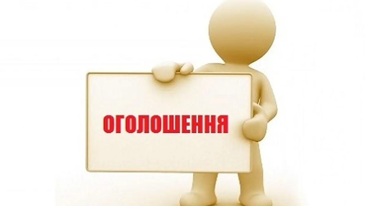 Увага вакансії Увага вакансії