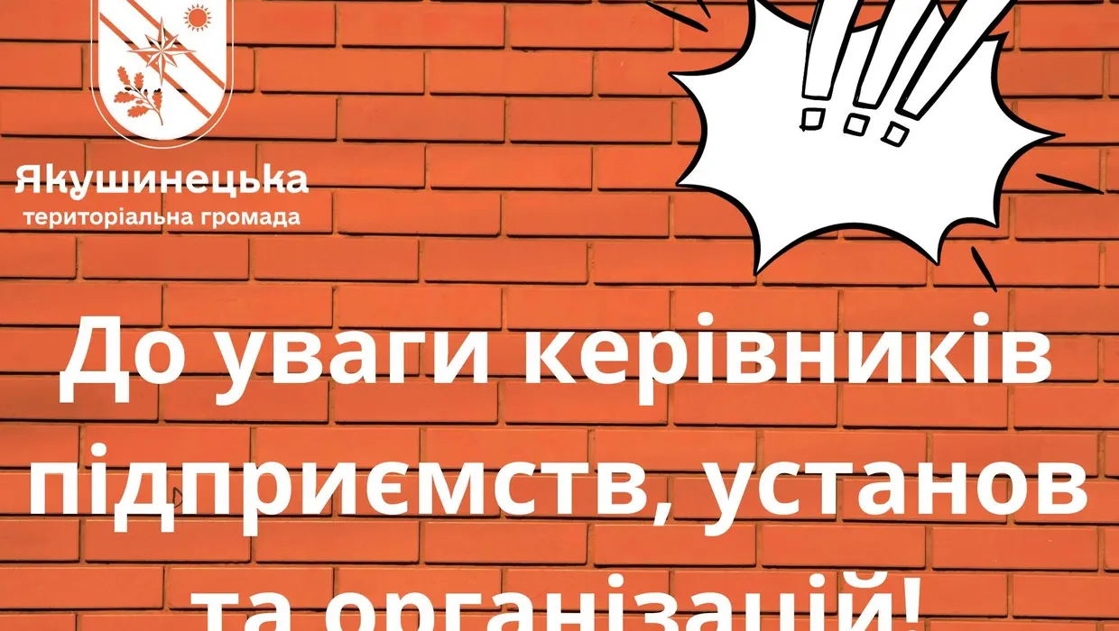 Відомості про наявність транспортних засобів і техніки, їх технічний стан