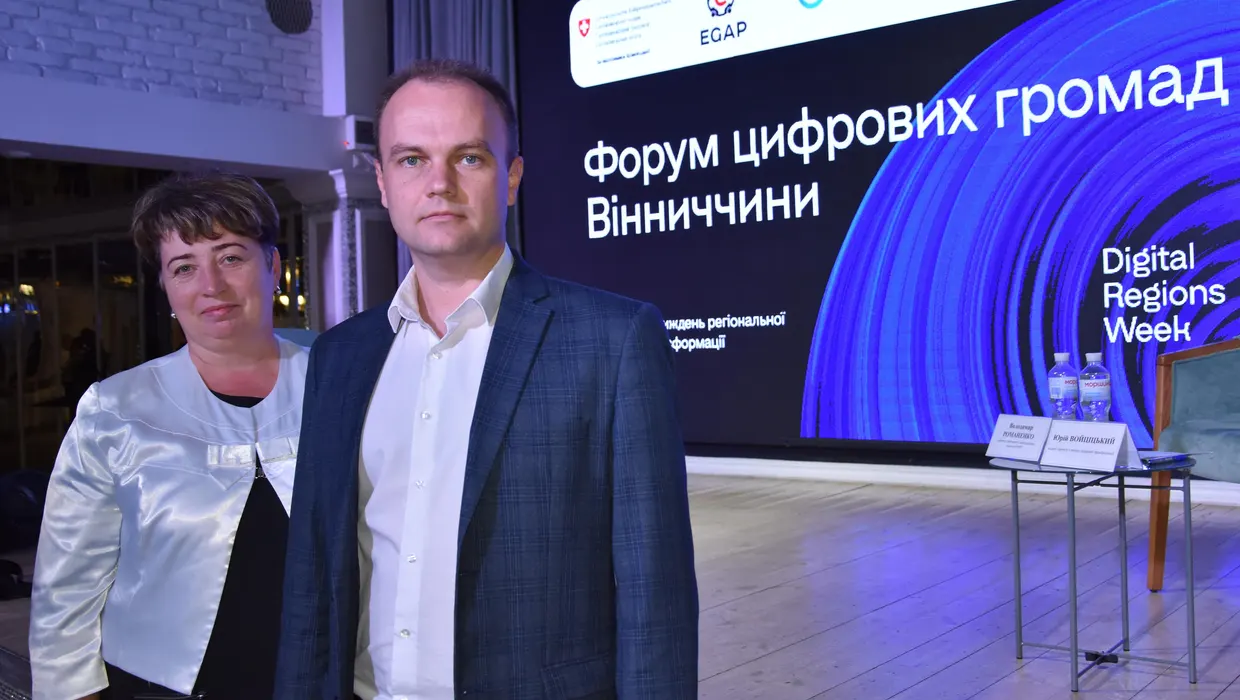 Форум цифрових громад Форум цифрових громад