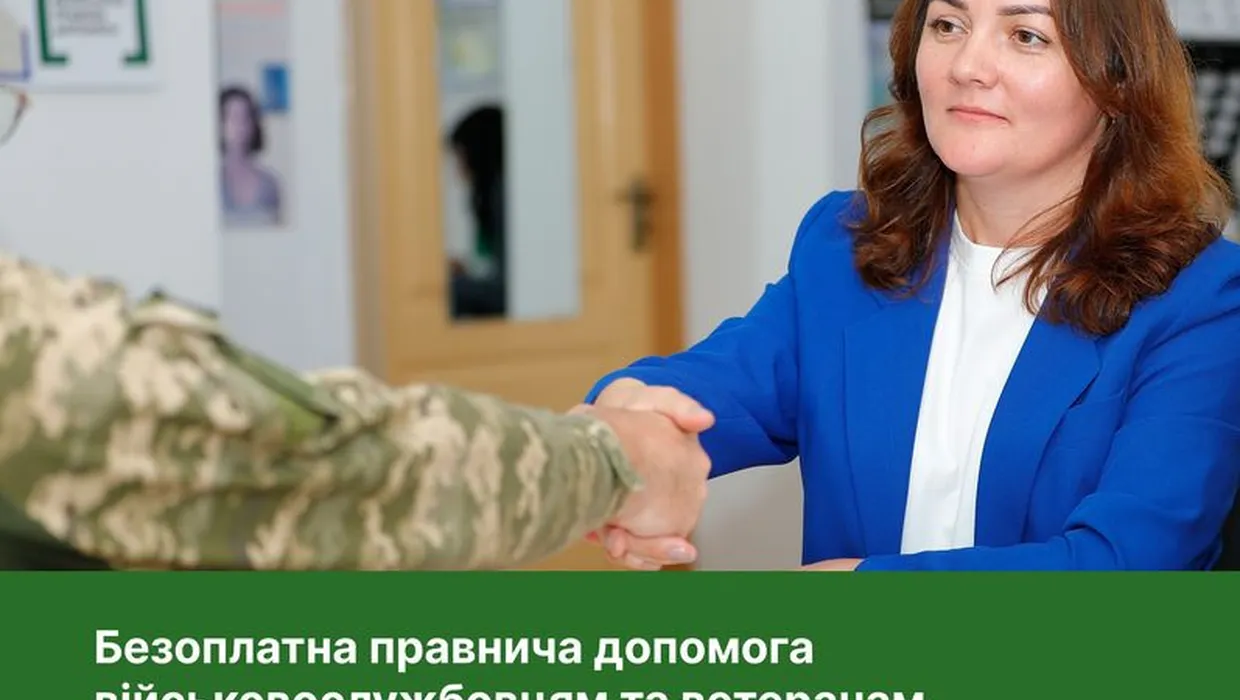 Усі види правничих послуг від системи безоплатної правничої допомоги Усі види правничих послуг від системи безоплатної правничої допомоги
