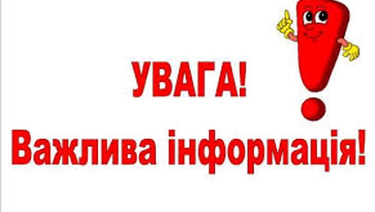 Графік прийому спеціаліста з Пенсійного фонду