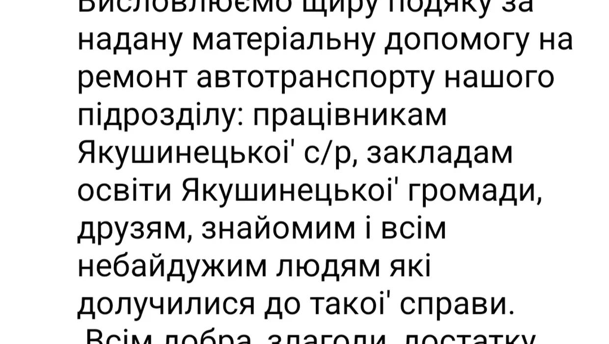 Спільними зусиллями зібрано кошти для допомоги воїну-земляку