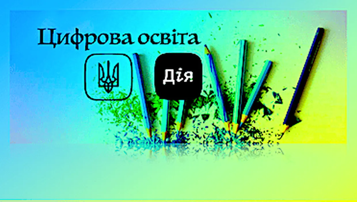 Можливості навчання, розваг і профорієнтації