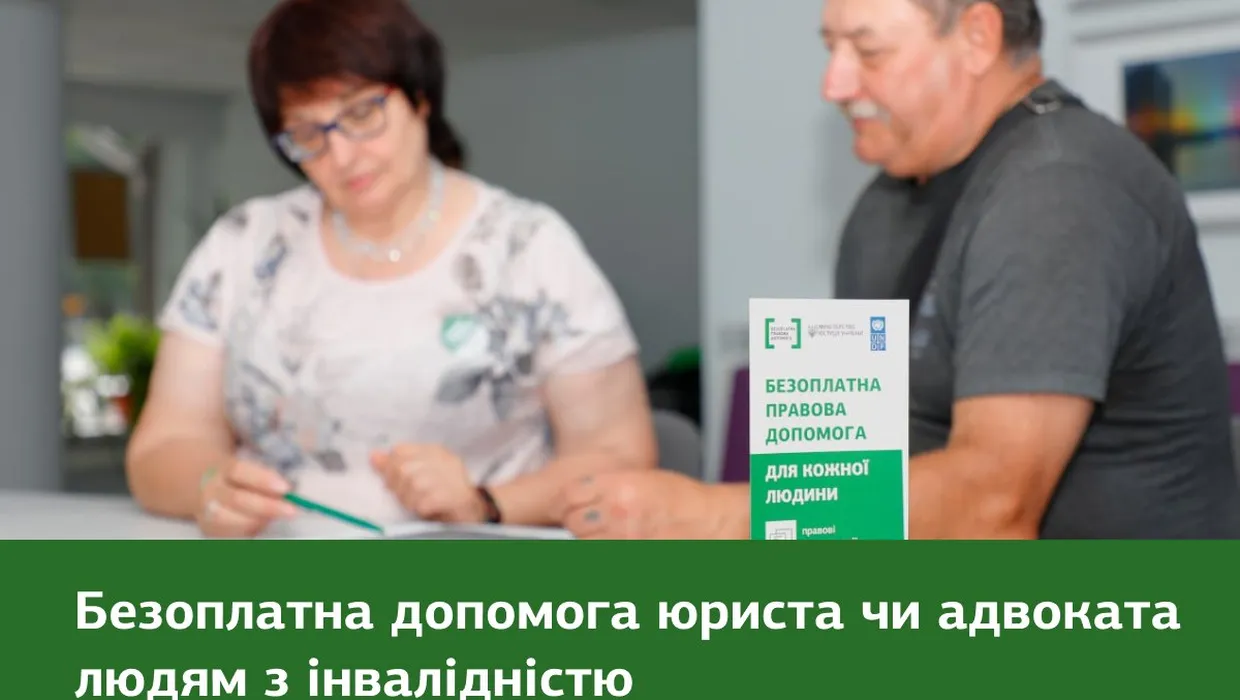 Право на усі послуги системи БПД Право на усі послуги системи БПД