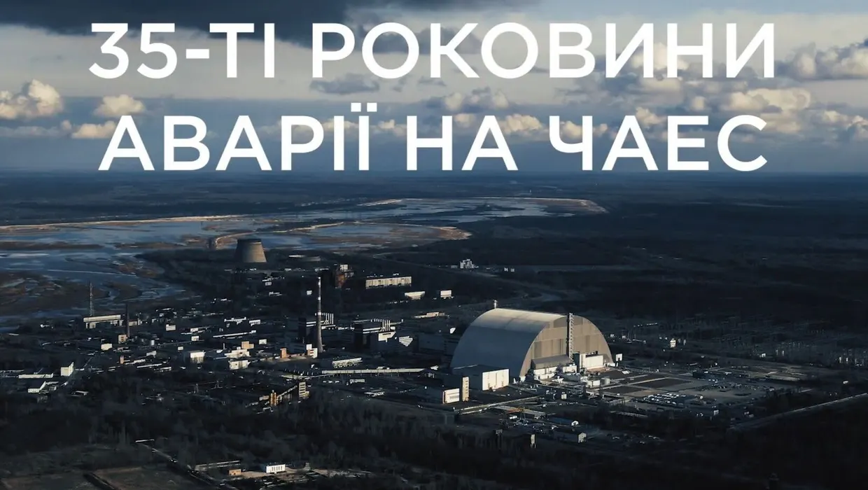 звернення Якушинецького сільського голови Василя Романюка з нагоди 35-ї річниці аварії на ЧАЕС