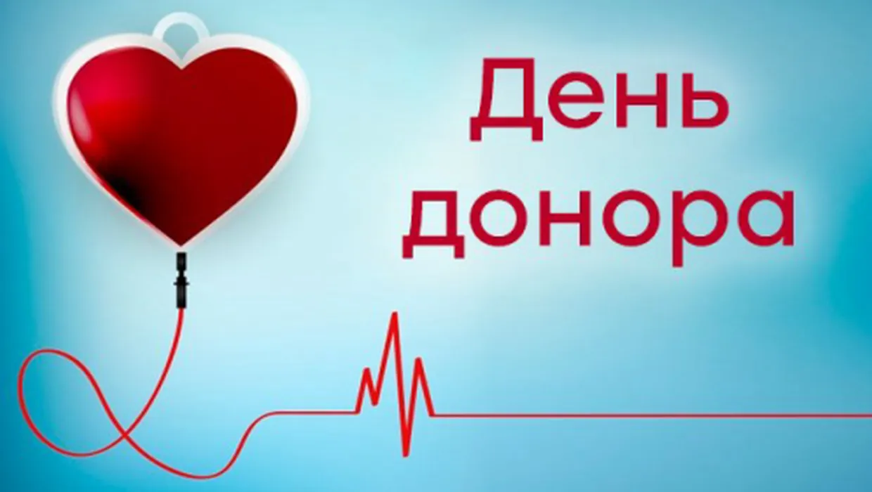 ДЕНЬ ДОНОРА у Якушинецькій громаді! ДЕНЬ ДОНОРА у Якушинецькій громаді!