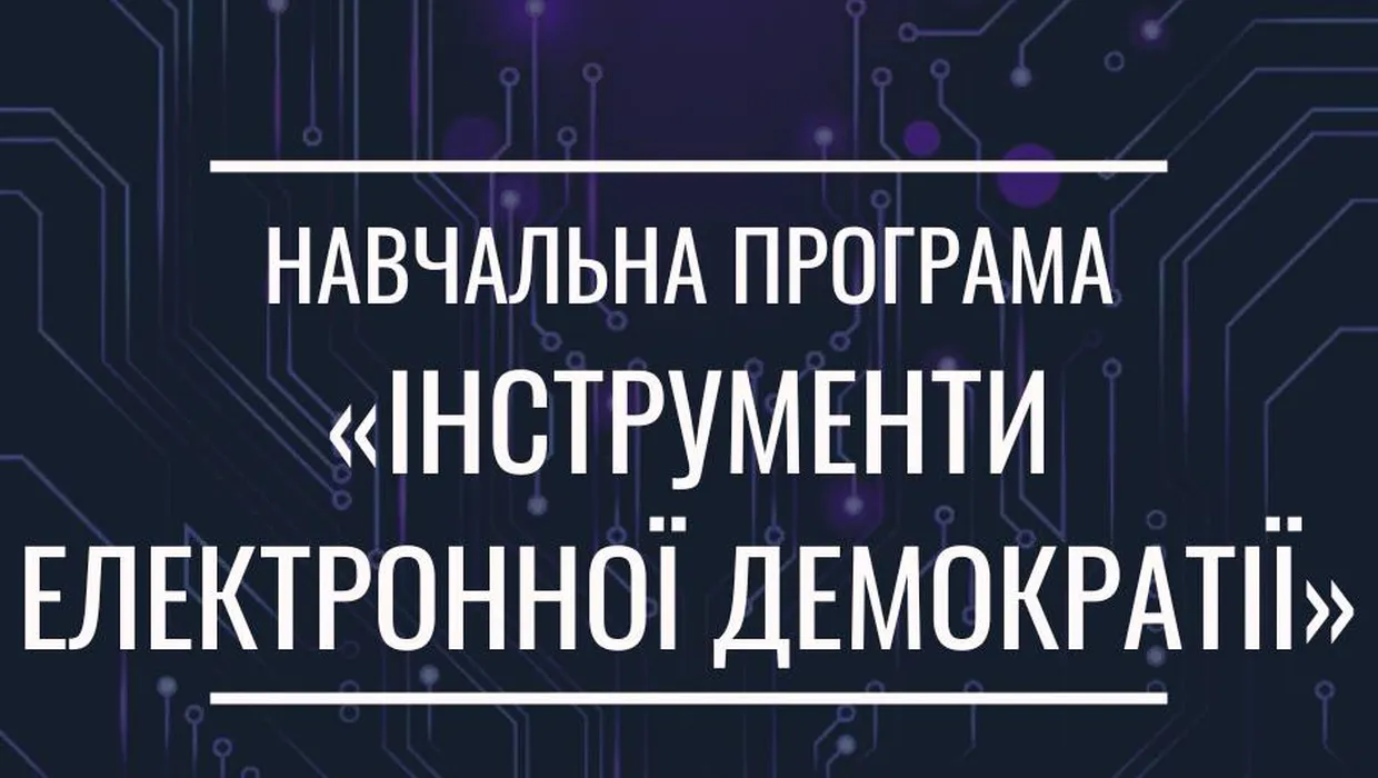 Цифрові рішення для розвитку громад Цифрові рішення для розвитку громад