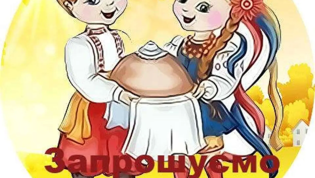 Запрошуємо на сільськогосподарські ярмарки Запрошуємо на сільськогосподарські ярмарки