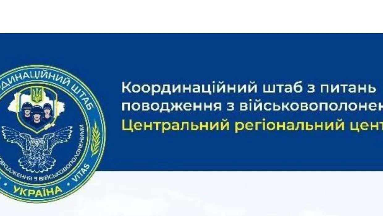 Порядок дій в разі отримання сповіщення про зникнення військовослужбовця