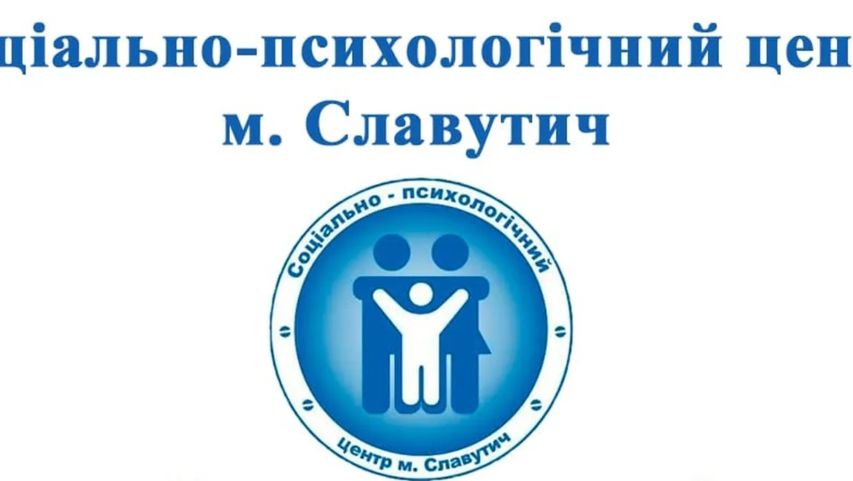 Звертайтетсь по допомогу Звертайтетсь по допомогу
