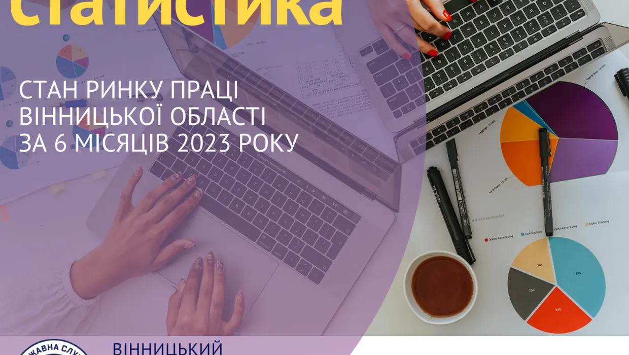 Працевлаштовані 5,5 тис. громадян