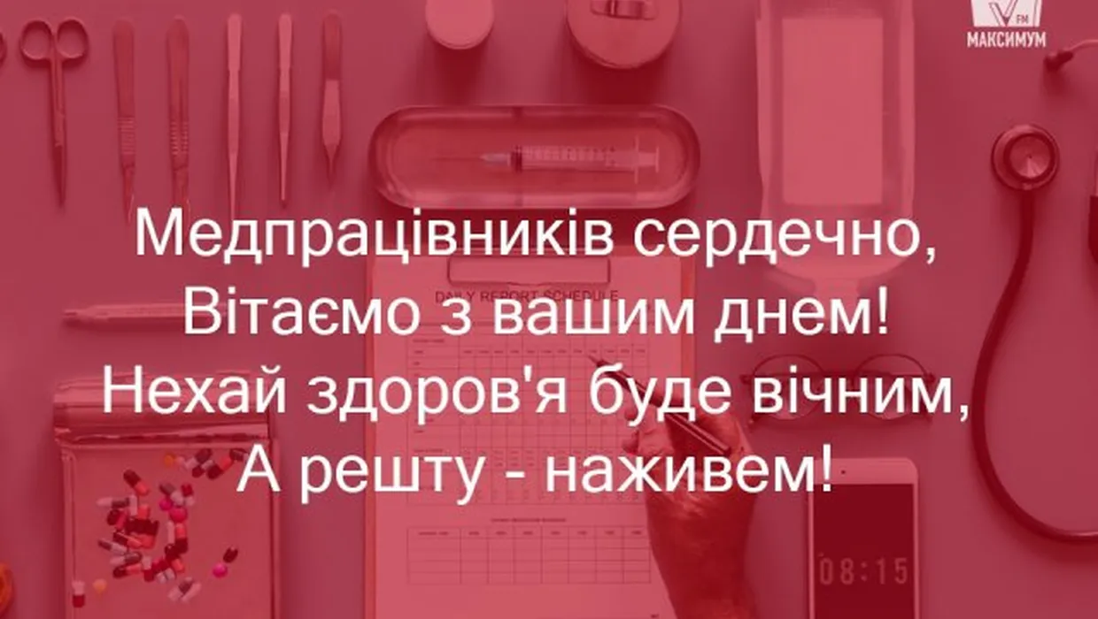 ВІТАННЯ ГОЛОВИ ЯКУШИНЕЦЬКОЇ ОТГ ВАСИЛЯ РОМАНЮКА З ДНЕМ МЕДИЧНОГО ПРАЦІВНИКА