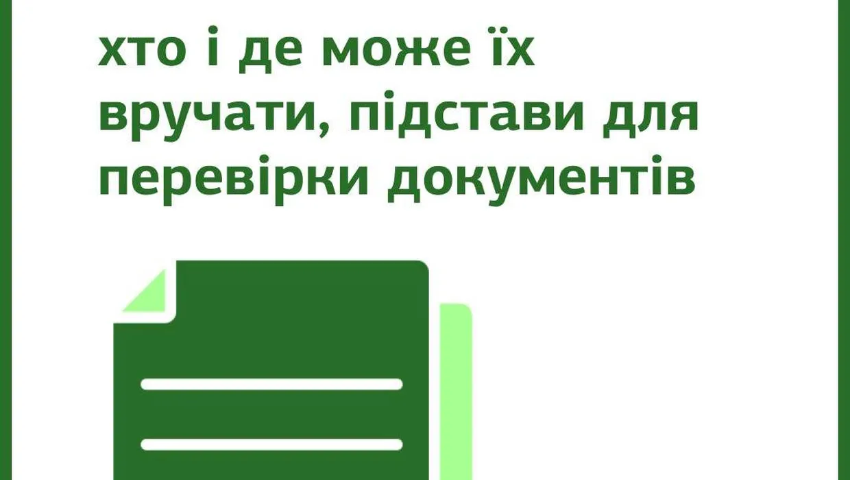 Повістки: хто і де може їх вручати. Роз’яснення від юристів