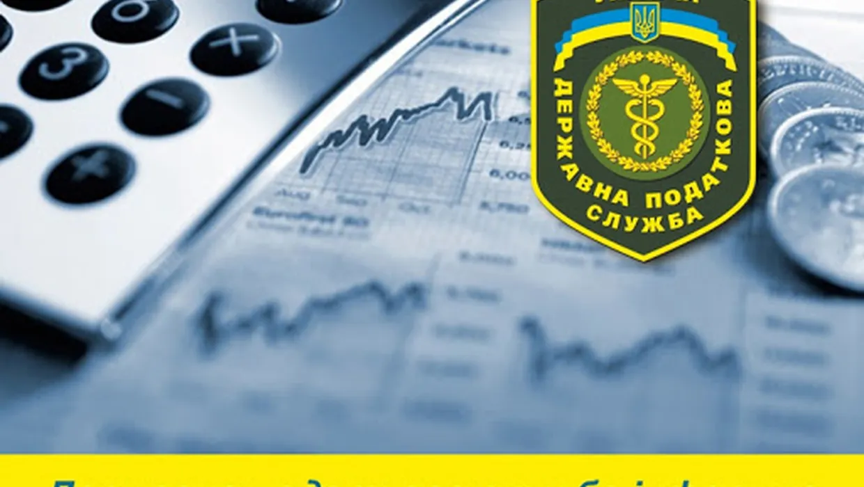 ДПС інформує ДПС інформує