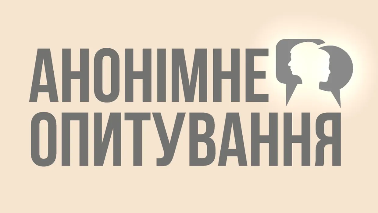 «Захист прав людини в концепції перехідного правосуддя: українська модель»