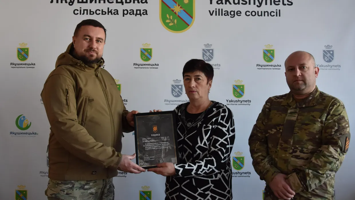 Допомога третій штурмовій Допомога третій штурмовій
