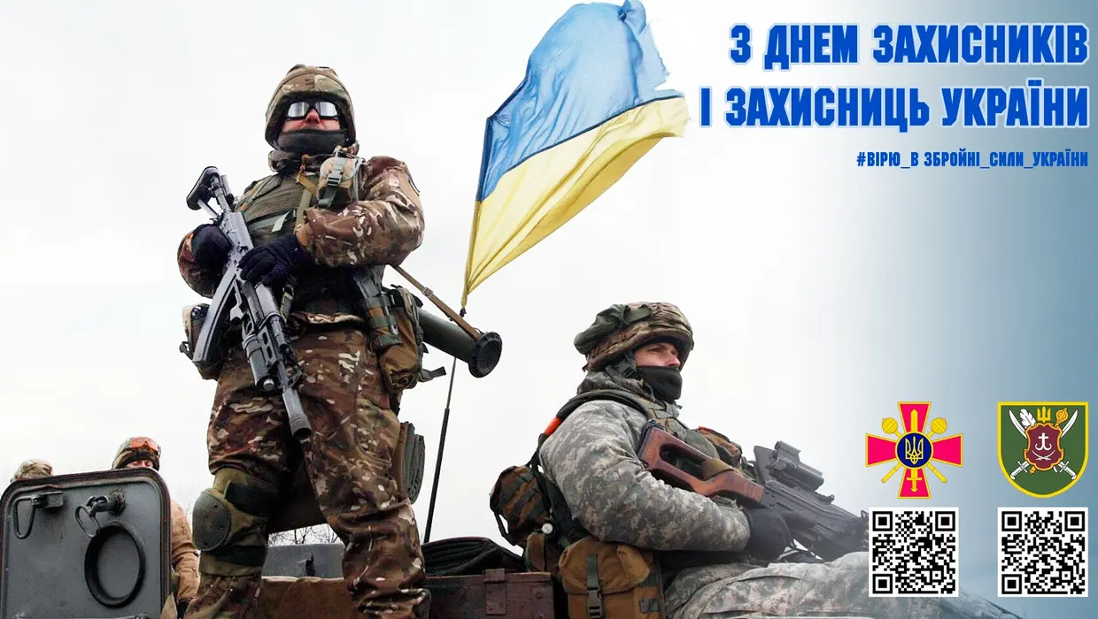 «Боролись! Боремось! Поборемо!» «Боролись! Боремось! Поборемо!»