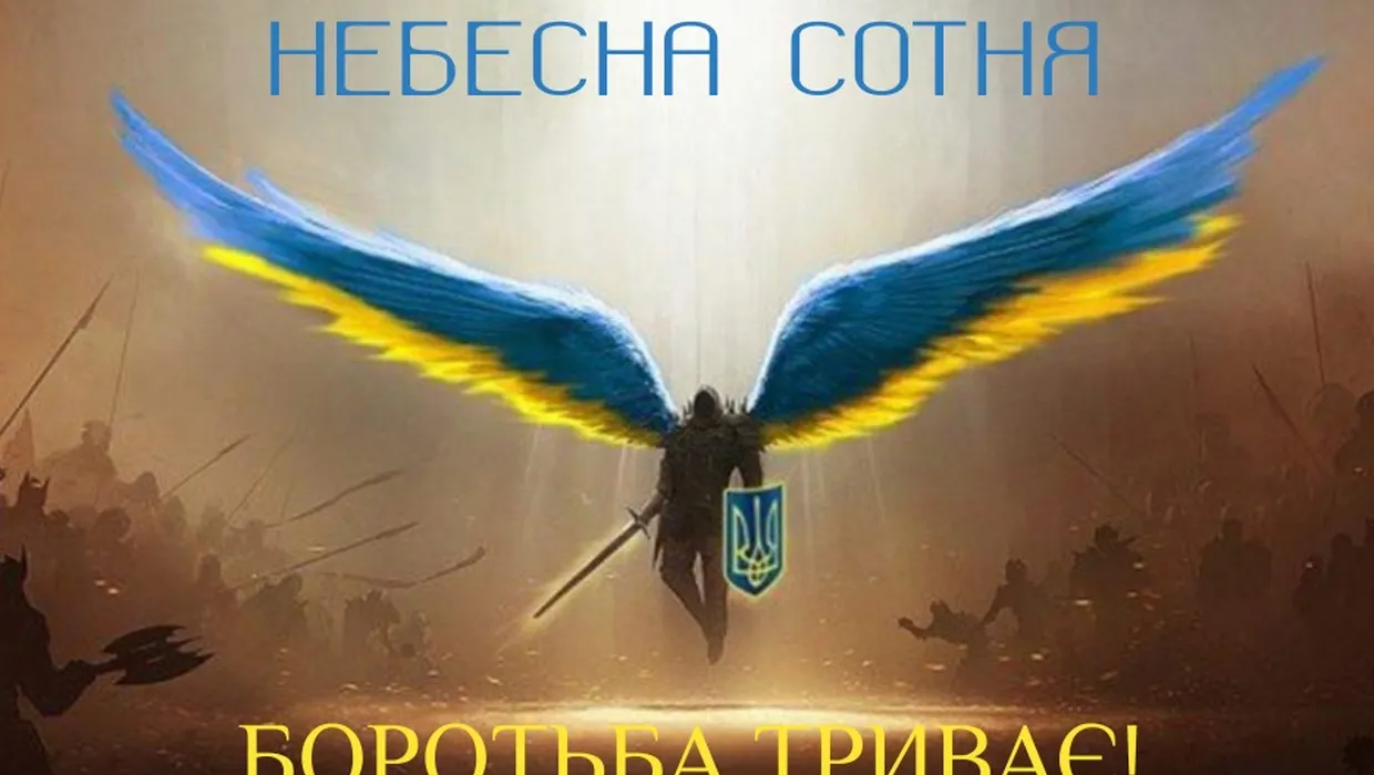 Схиляємо голови, віддаючи глибоку шану... Схиляємо голови, віддаючи глибоку шану...