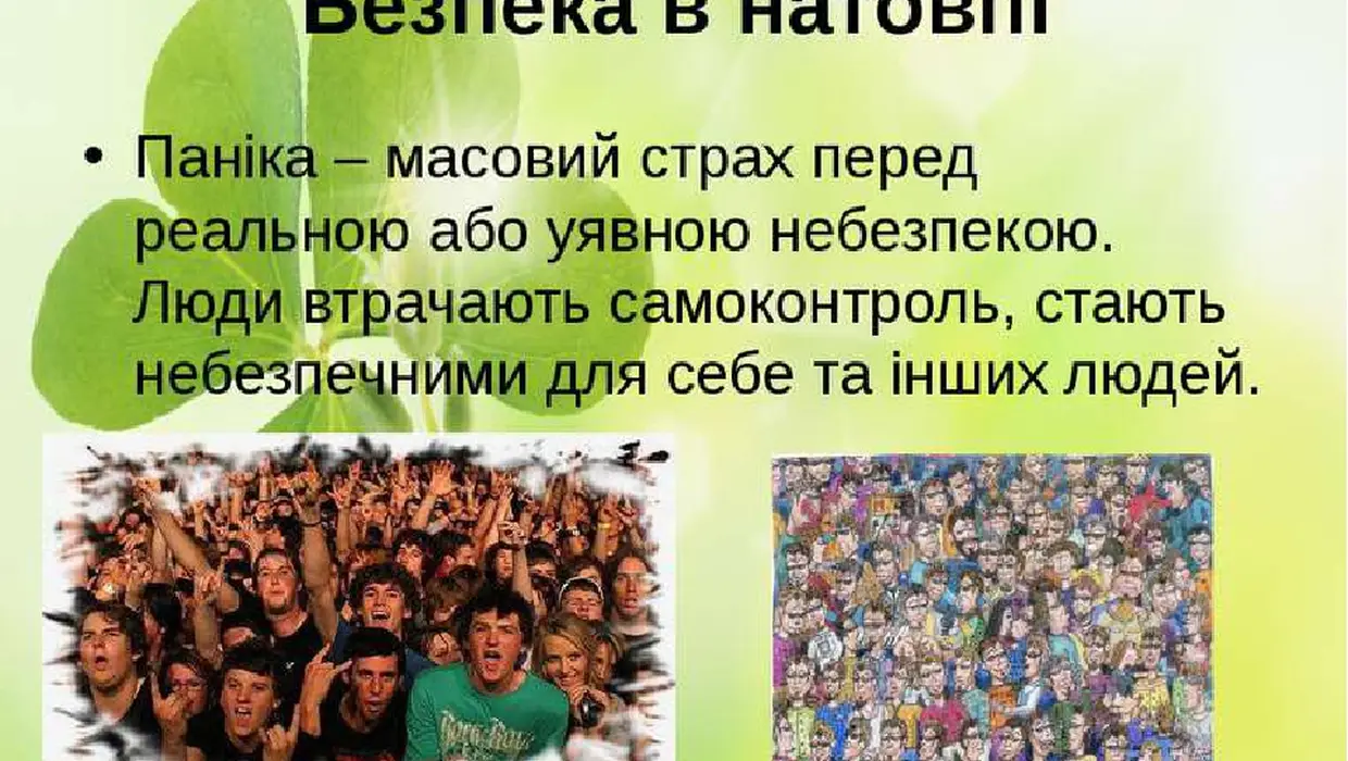 УВАГА! ПАМ'ЯТКИ НАСЕЛЕННЮ ІЗ БЕЗПЕКИ ЖИТТЕДІЯЛЬНОСТІ