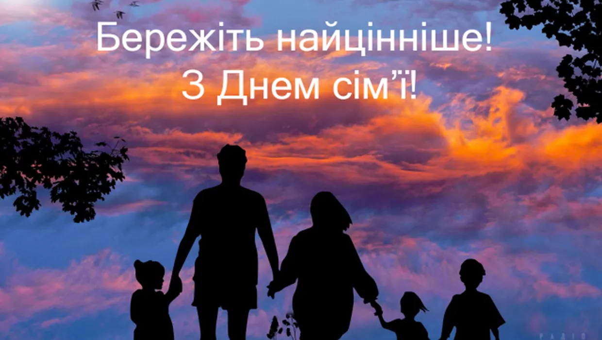 ВІДЕОРОЛІКИ ПРИСВЯЧЕНІ ДНЮ СІМ'Ї