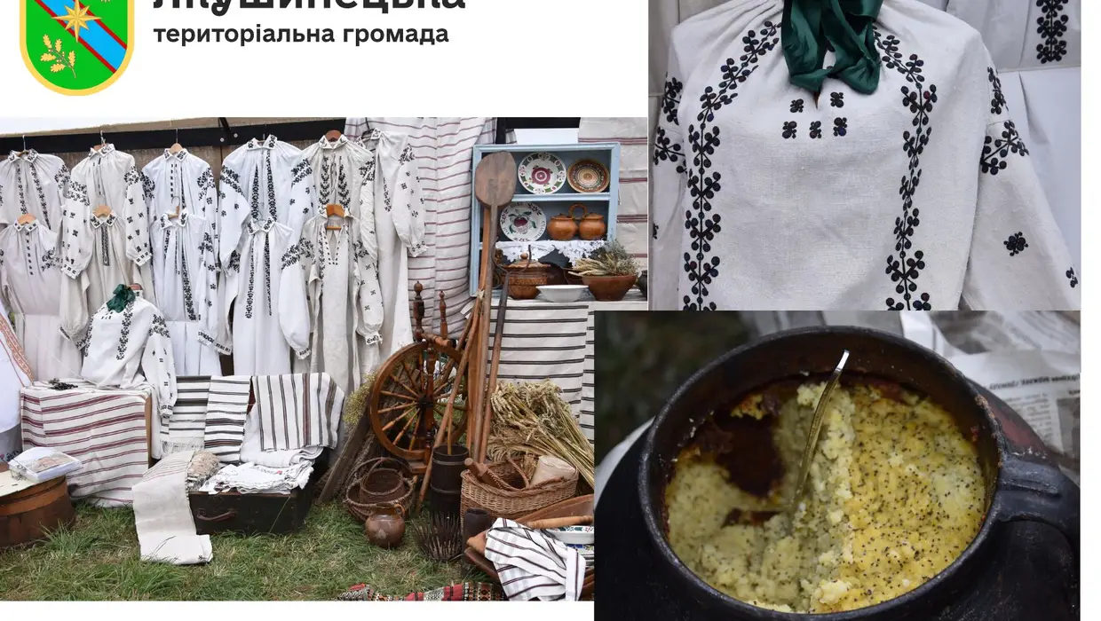 Форум «Традиції та сучасність-обʼєднання громад» Форум «Традиції та сучасність-обʼєднання громад»