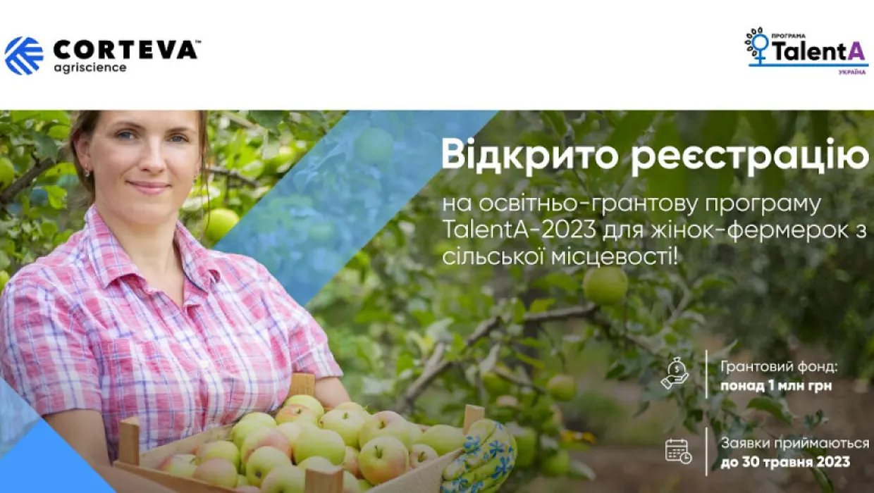 Запрошуємо жінок-фермерок взяти участь в освітньо-грантовій програмі TalentA-2023 Запрошуємо жінок-фермерок взяти участь в освітньо-грантовій програмі TalentA-2023