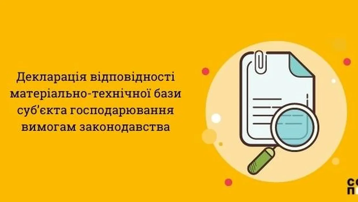 До уваги керівникам підприємств, які релокувались до Вінницького району!!! До уваги керівникам підприємств, які релокувались до Вінницького району!!!