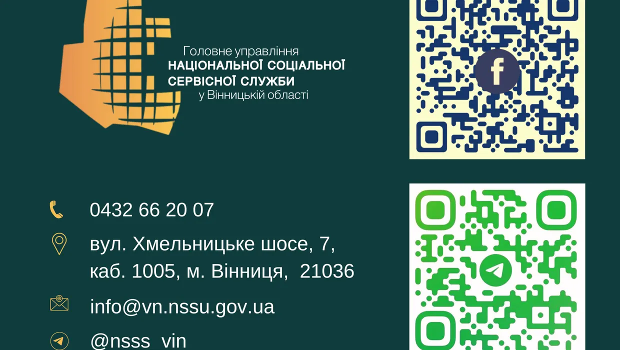Національна соціальна сервісна служба Національна соціальна сервісна служба