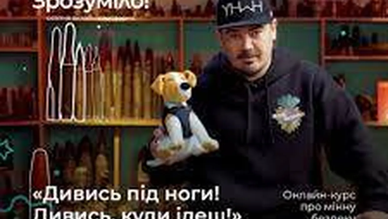 Знання про мінну безпеку життєво важливі для кожного Знання про мінну безпеку життєво важливі для кожного