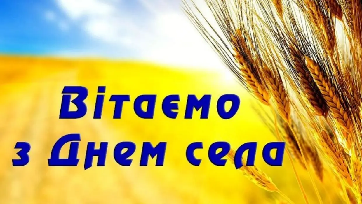 ВІТАННЯ ГОЛОВИ ЯКУШИНЕЦЬКОЇ ТГ ВАСИЛЯ РОМАНЮКА З ДНЕМ СЕЛА МАЙДАН! ВІТАННЯ ГОЛОВИ ЯКУШИНЕЦЬКОЇ ТГ ВАСИЛЯ РОМАНЮКА З ДНЕМ СЕЛА МАЙДАН!