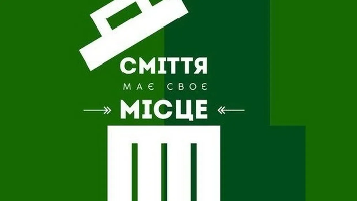 Звертаємося до жителів громади — НЕ СМІТІТЬ на кладовищі!