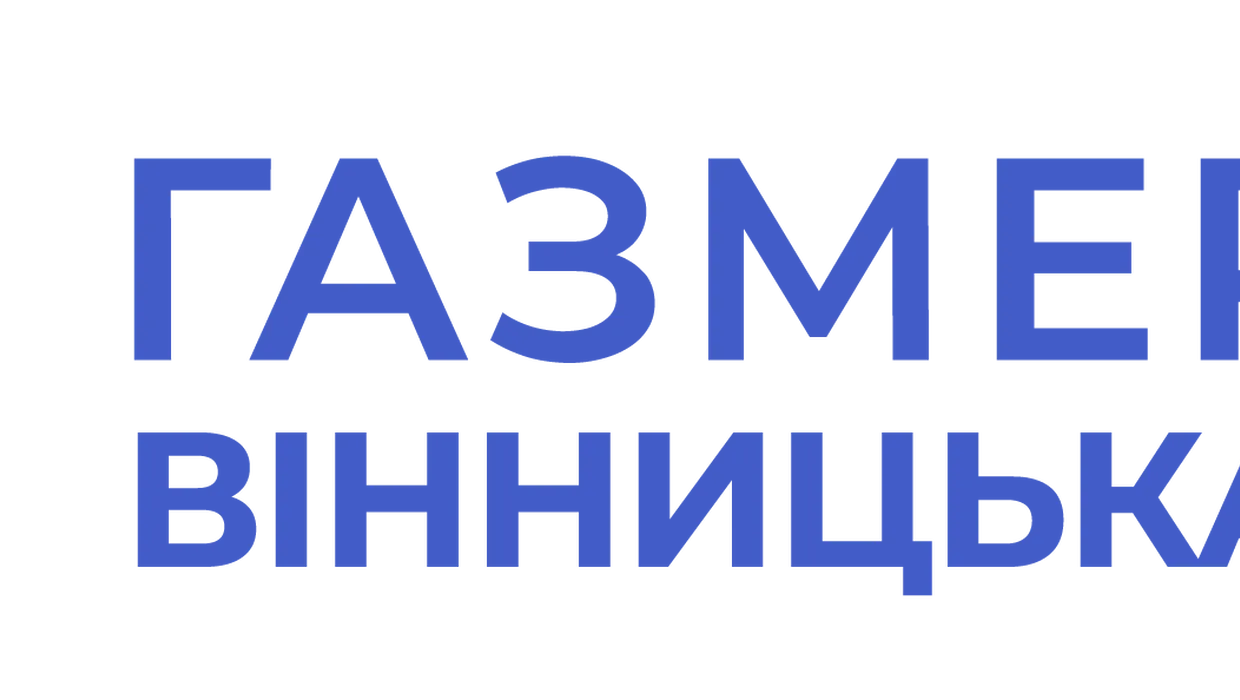 Звертаємо увагу споживачів газу!