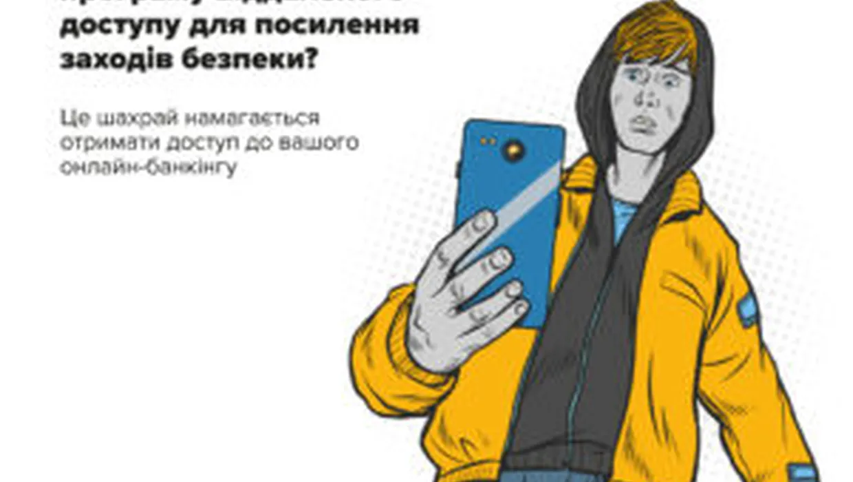 #ШахрайГудбай #ШахрайГудбай
