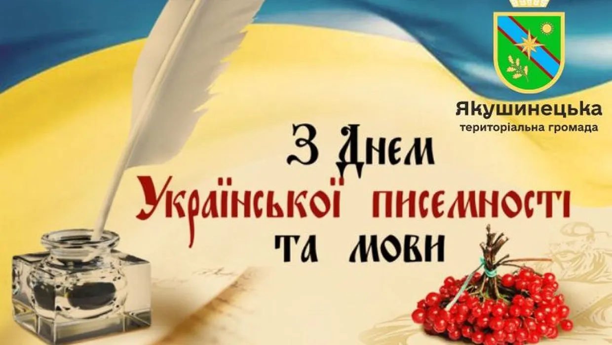 Кожен, говорячи українською, наближає Перемогу! Кожен, говорячи українською, наближає Перемогу!