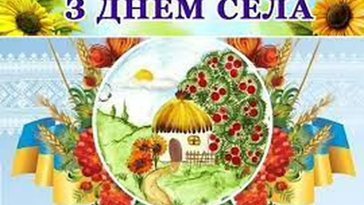 ВІТАННЯ ГОЛОВИ ЯКУШИНЕЦЬКОЇ ОТГ ВАСИЛЯ РОМАНЮКА З ДНЕМ СЕЛА ДАШКІВЦІ ТА ШИРОКА ГРЕБЛЯ ВІТАННЯ ГОЛОВИ ЯКУШИНЕЦЬКОЇ ОТГ ВАСИЛЯ РОМАНЮКА З ДНЕМ СЕЛА ДАШКІВЦІ ТА ШИРОКА ГРЕБЛЯ