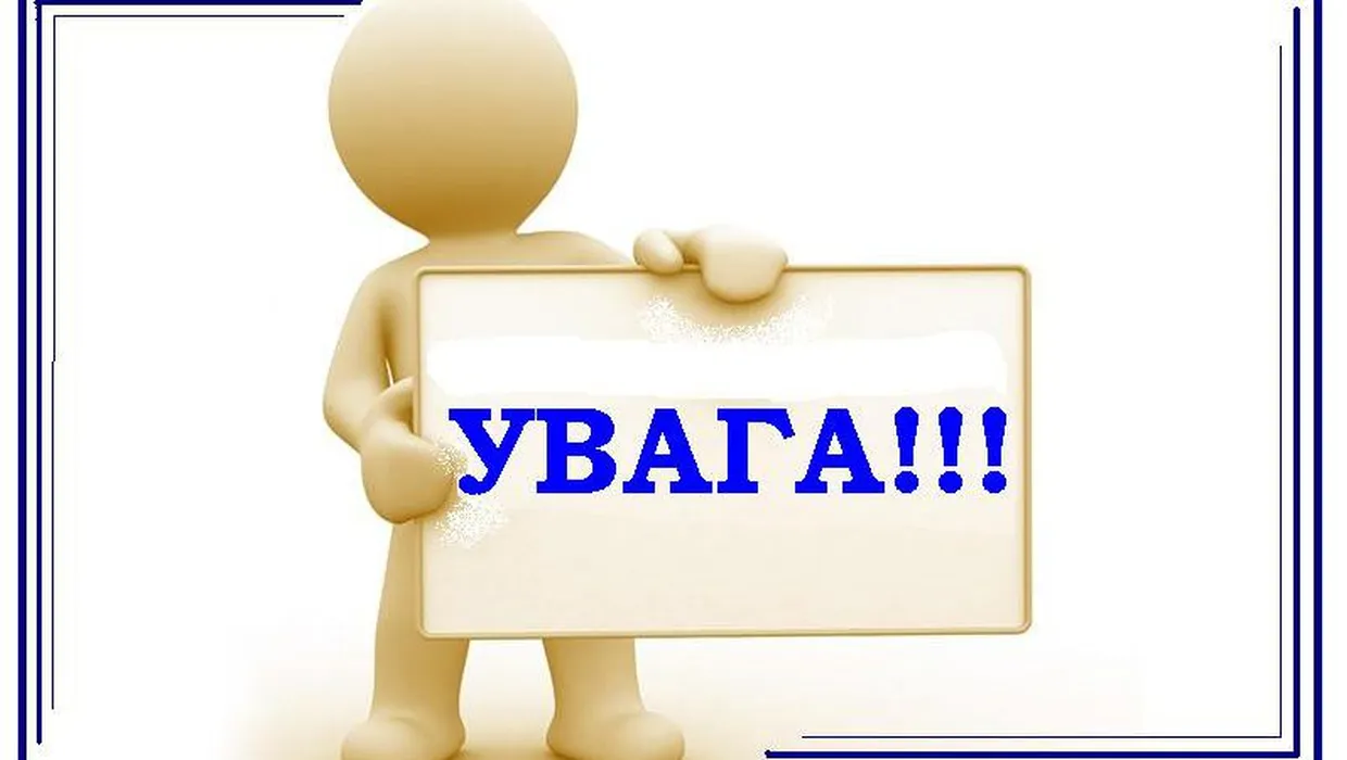 Розпорядження щодо пільгового проїзду Розпорядження щодо пільгового проїзду