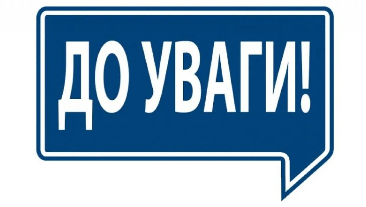 Щодо інформування управителів та виконавців послуг.