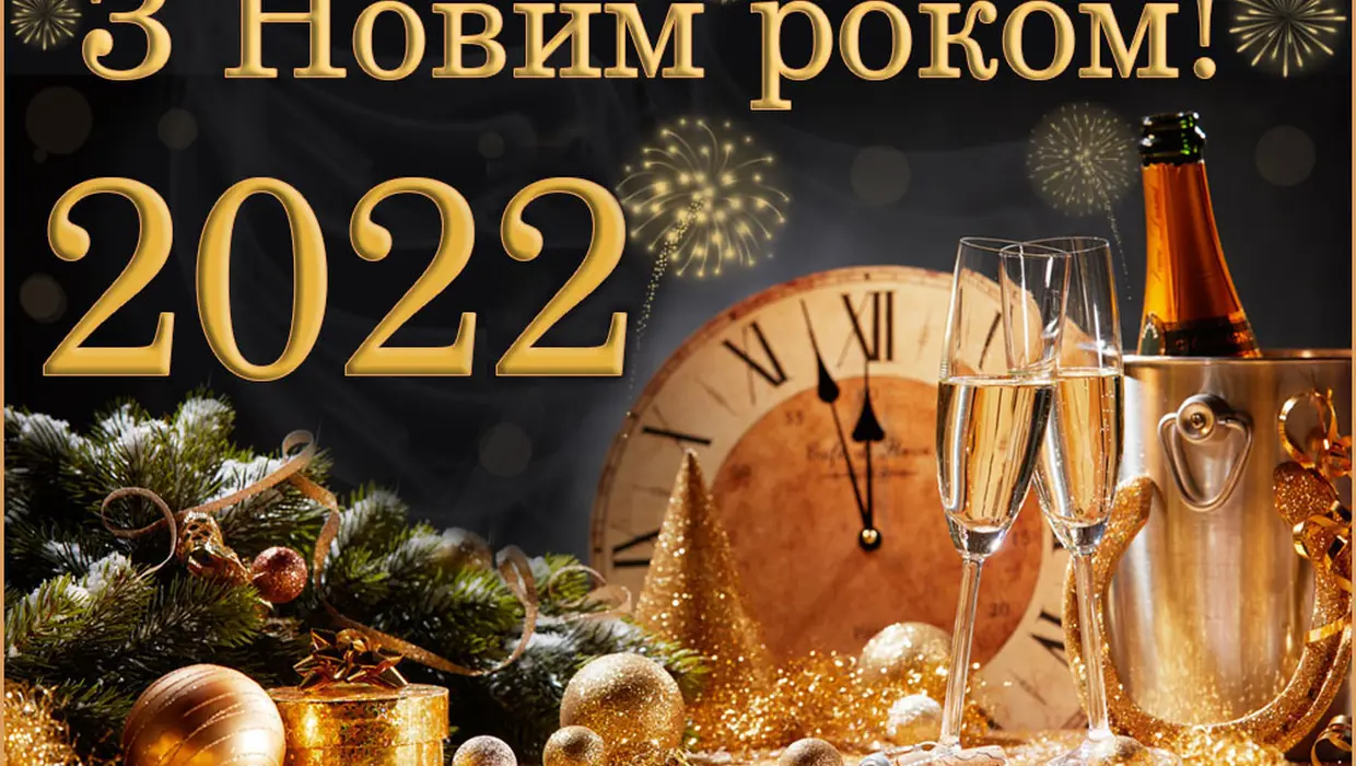 Привітання голови Якушинецької ТГ Василя Романюка з Новим 2022 роком та Різдвом Христовим! Привітання голови Якушинецької ТГ Василя Романюка з Новим 2022 роком та Різдвом Христовим!