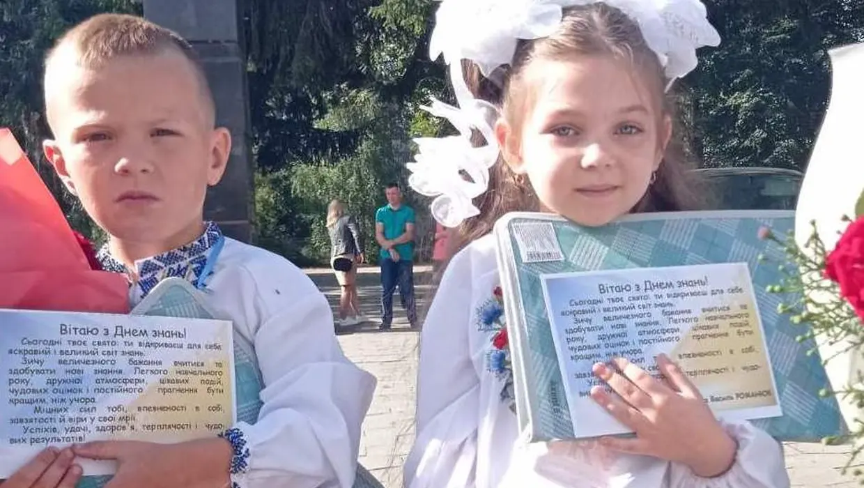 Подарунки першокласникам Подарунки першокласникам
