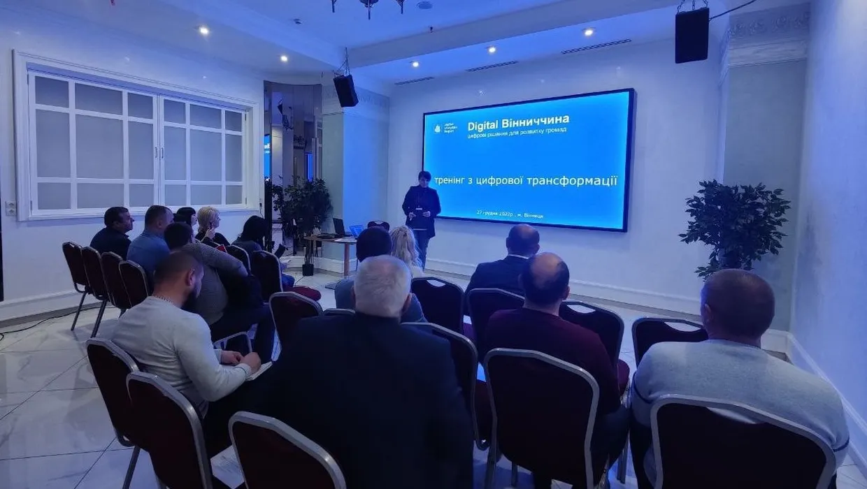 Тренінг з цифрової трансформації Тренінг з цифрової трансформації