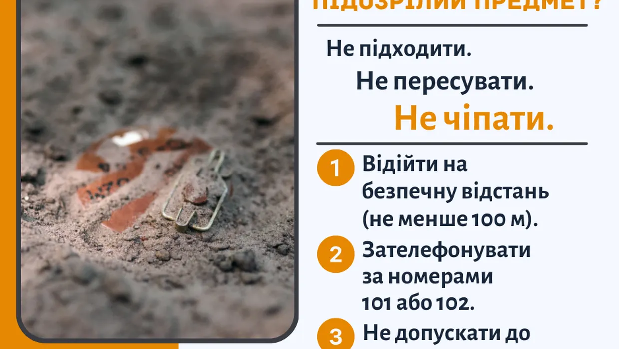 Вибухонебезпечні предмети становлять загрозу життю людини Вибухонебезпечні предмети становлять загрозу життю людини