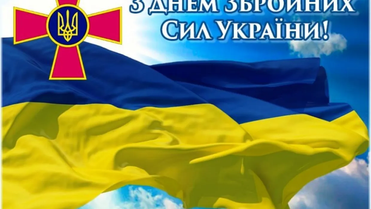 Шановні військовослужбовці і ветерани Збройних сил України, вітаю Вас з професійним святом Шановні військовослужбовці і ветерани Збройних сил України, вітаю Вас з професійним святом