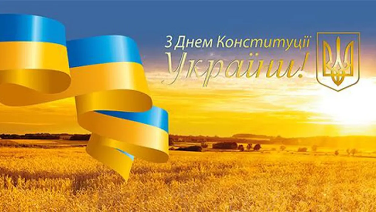 ПРИВІТАННЯ ЯКУШИНЕЦЬКОГО СІЛЬСЬКОГО ГОЛОВИ ВАСИЛЯ РОМАНЮКА З ДНЕМ КОНСТИТУЦІЇ УКРАЇНИ ТА ДНЕМ ОТГ