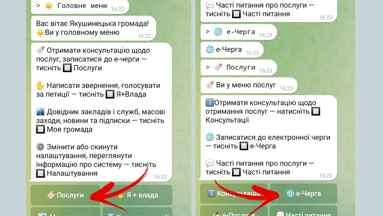 Відтепер записатись на виготовлення паспорта можна через чат-бот «Свої» Відтепер записатись на виготовлення паспорта можна через чат-бот «Свої»