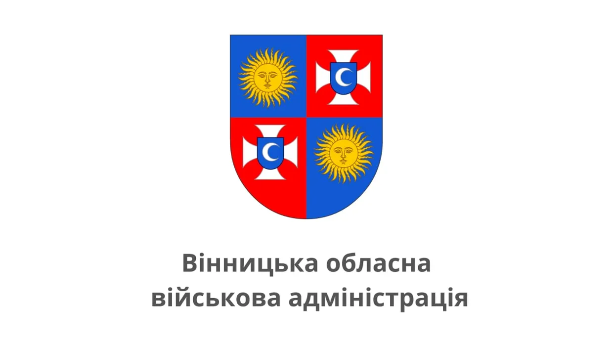Наказ Вінницької ОВА про заборону проведення масових заходів Наказ Вінницької ОВА про заборону проведення масових заходів