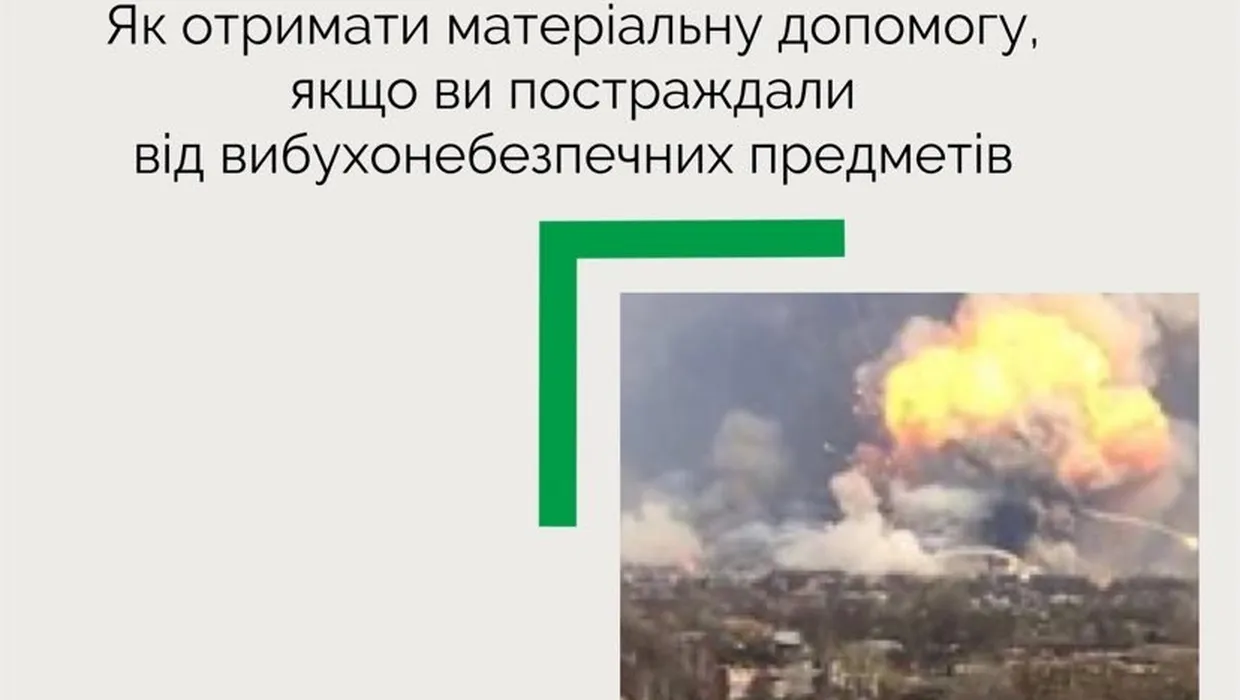 Особи, які постраждали від вибухонебезпечних предметів, мають можливість отримати одноразову компенсацію та щорічну допомогу на оздоровлення Особи, які постраждали від вибухонебезпечних предметів, мають можливість отримати одноразову компенсацію та щорічну допомогу на оздоровлення