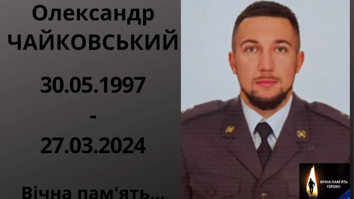 Знову чорним крилом нашу громаду накрила сумна звістка… Знову чорним крилом нашу громаду накрила сумна звістка…