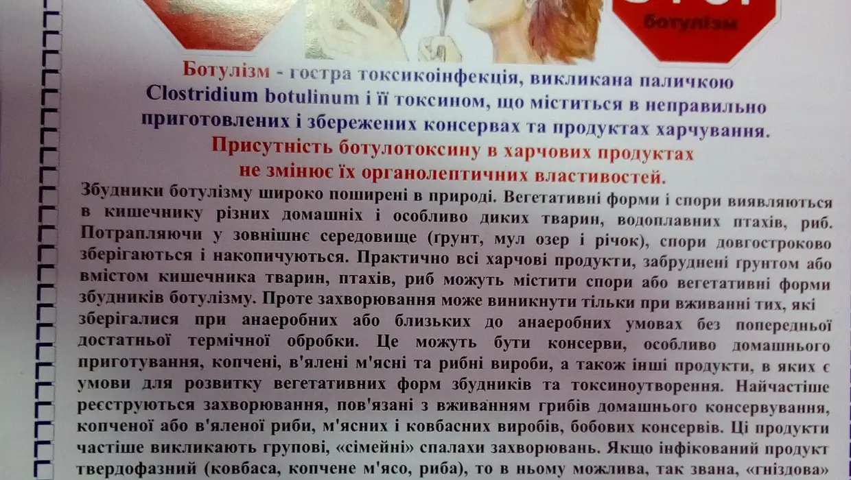 УВАГА! ПАМ'ЯТКИ ІЗ ЗАПОБІГАННЯ ІНФЕКЦІЙНИМ ХВОРОБАМ ТА КОНТАКТИ ДЕРЖСПОЖИВСЛУЖБИ