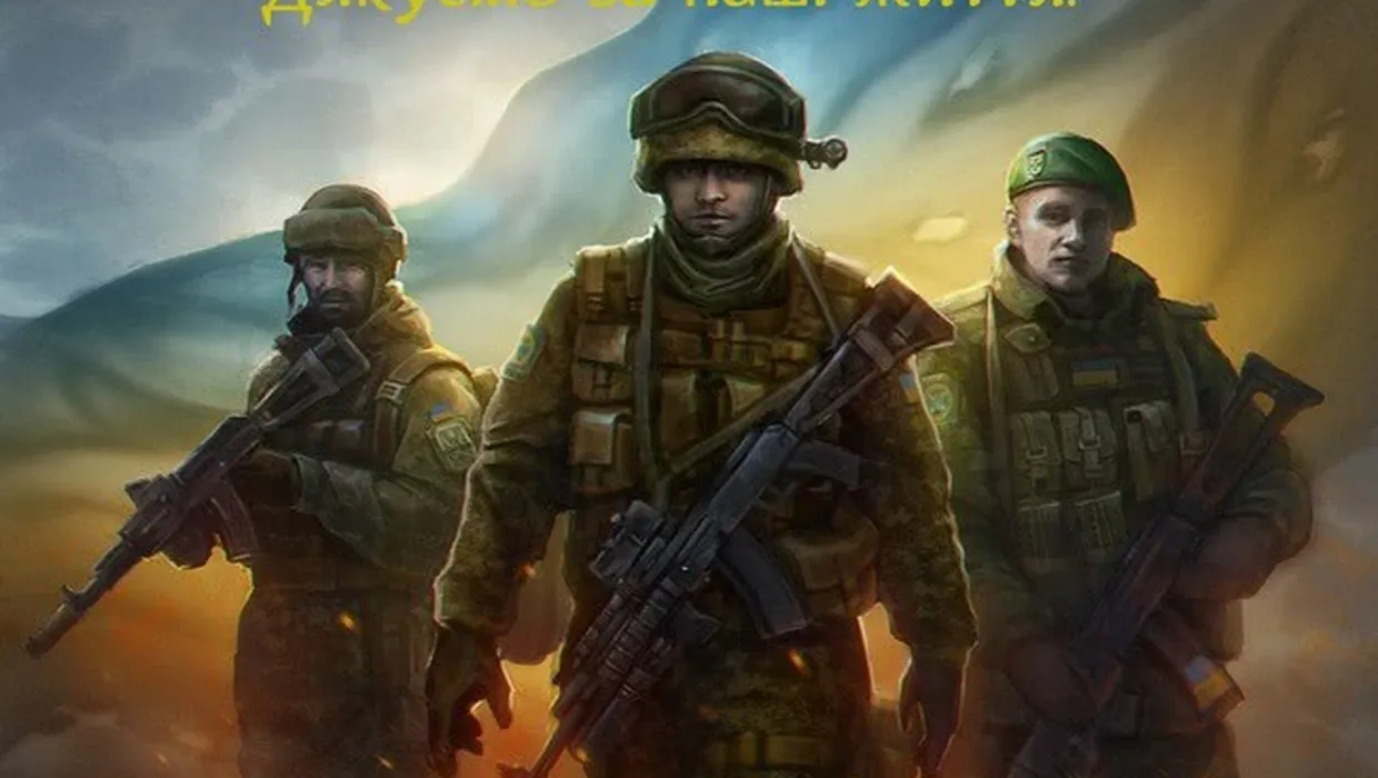 Акція з підтримки наших захисників Акція з підтримки наших захисників