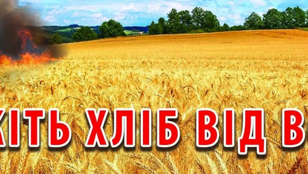 Щодо заходів про забезпечення пожежної безпеки майбутньої зернозбиральної кампанії Щодо заходів про забезпечення пожежної безпеки майбутньої зернозбиральної кампанії
